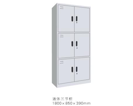 通體三節(jié)柜